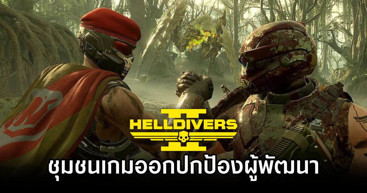 Helldivers 2 Told To Stop Harassing Devs