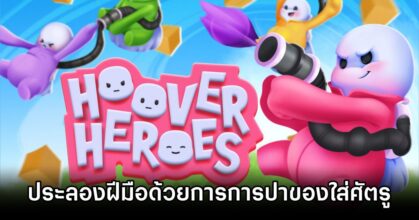 Hoover Heroes Announced