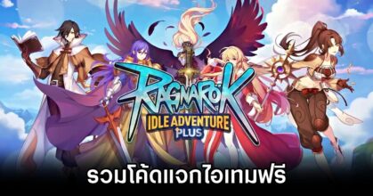Ragnarok Idle Adventure Plus Code