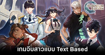 Somnium Eleven Announced