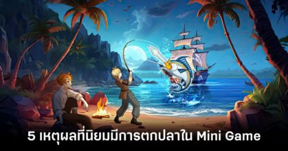 5-reasons-why-fishing-has-become-a-popular-mini-game Feature