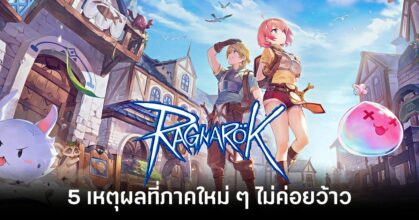 5-reasons-why-the-new-ragnarok-games-are-not-so-great Feature
