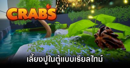 Crabs Announced