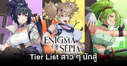Enigma of Sépia Tier List Feb 2025