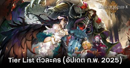 Lord of Nazarick Tier List Feb 2025
