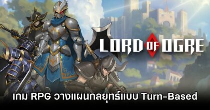 Lord of Ogre Announced