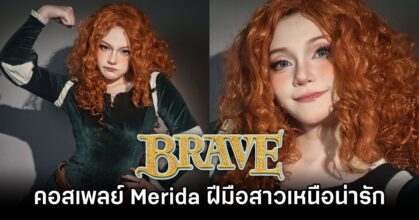 Merida Brave Cosplay by Beam