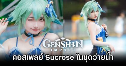 Sucrose Genshin Impact Cosplay by sanshiya