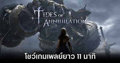 Tides of Annihilation 11 Min Gameplay