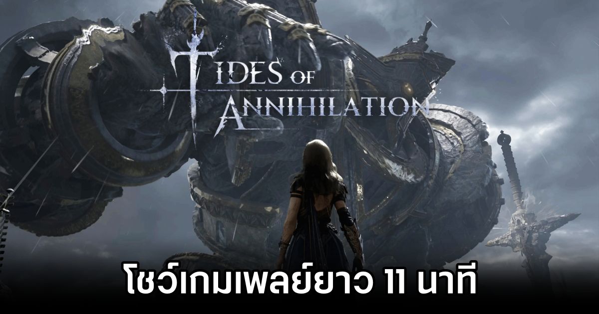 Tides of Annihilation 11 Min Gameplay