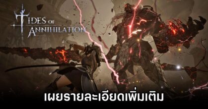 Tides of Annihilation New Details