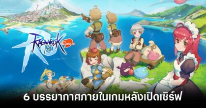 6-atmosphere-in-the-game-ragnarok-m-classic Feature