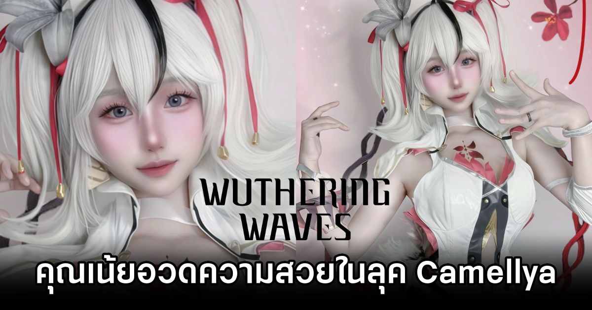 คุณเน้ยอวดความสวยในลุคของ Camellya จาก Wuthering Wave 1 Camellya Wuthering Wave Cosplay by Noey