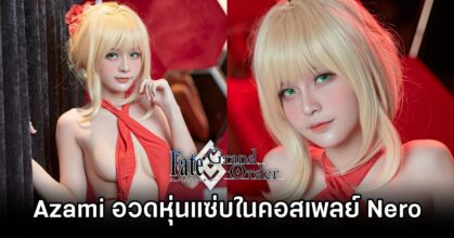 Nero FGO Cosplay by Azami