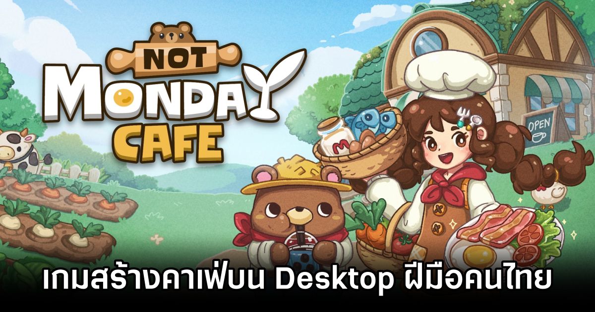 Not Monday Cafe เกมสร้างคาเฟ่บน Desktop ฝีมือคนไทย 1 Not Monday Café Announced