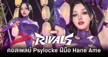 Psylocke Marvel Rivals Cosplay by Hane Ame