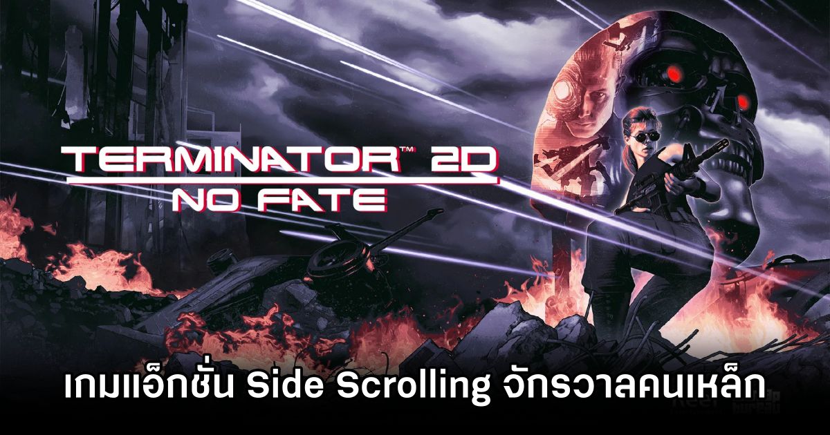Terminator 2D: NO FATE