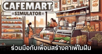 Cafemart Simulator Announced