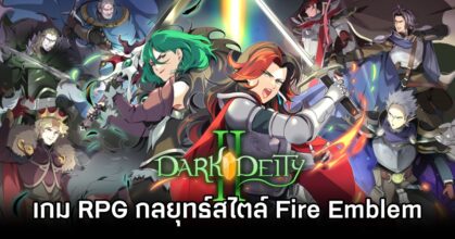 Dark Deity 2 Announced