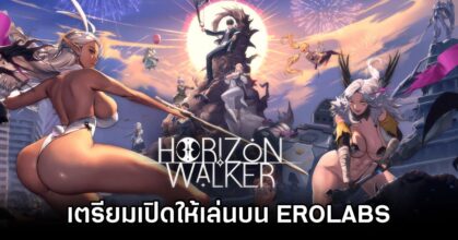 Horizon Walker Hits 100K Pre-Regs