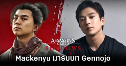 Mackenyu Joins Assassin's Creed Shadow