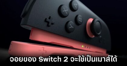Nintendo Switch 2 Joy-Con as Mouse