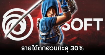 Ubisoft Revenue Plunges 30 Percent