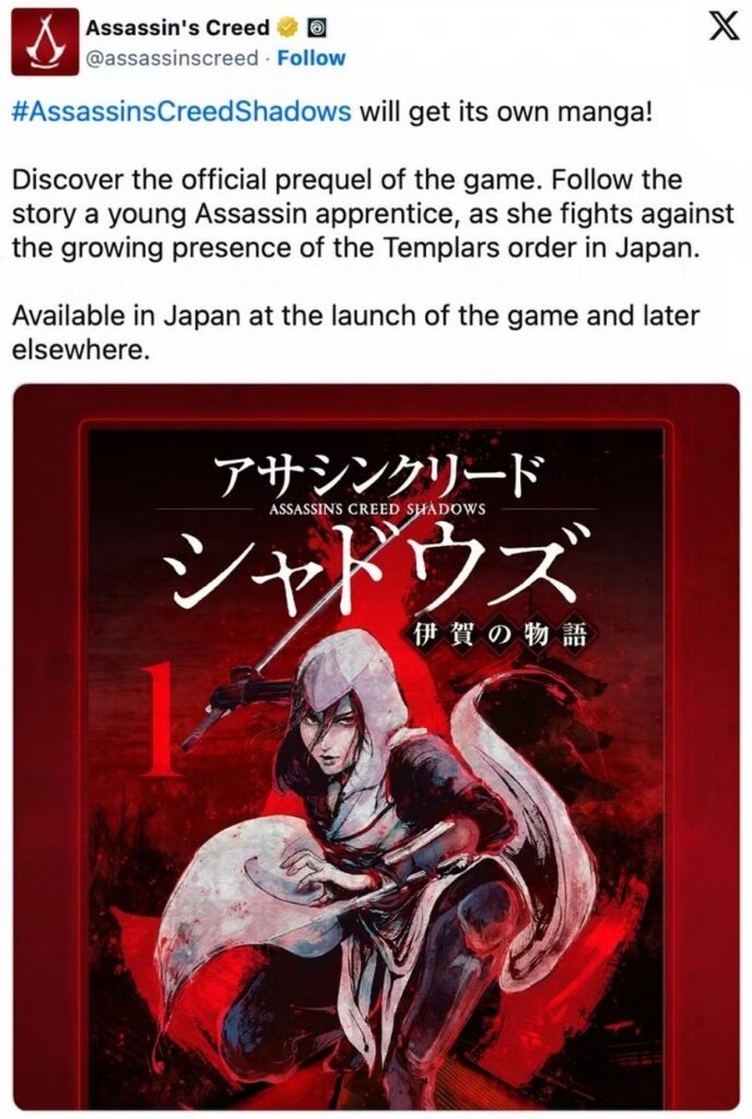 Assassin's Creed Shadows เปิดตัวมังงะเล่าเรื่องราวก่อนในเกม 2 Assassin's Creed Shadows Manga