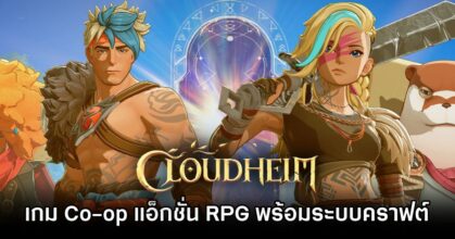 Cloudheim Announced