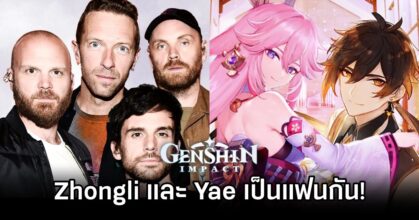 Coldplay Fuels Genshin Impact Ship