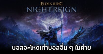 Elden Ring Nightreign Boss Challenge