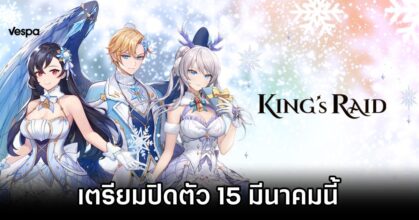 King’s Raid to Shut Down