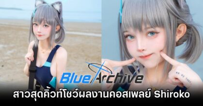 Shiroko Blue Archive Cosplay by Le Josette