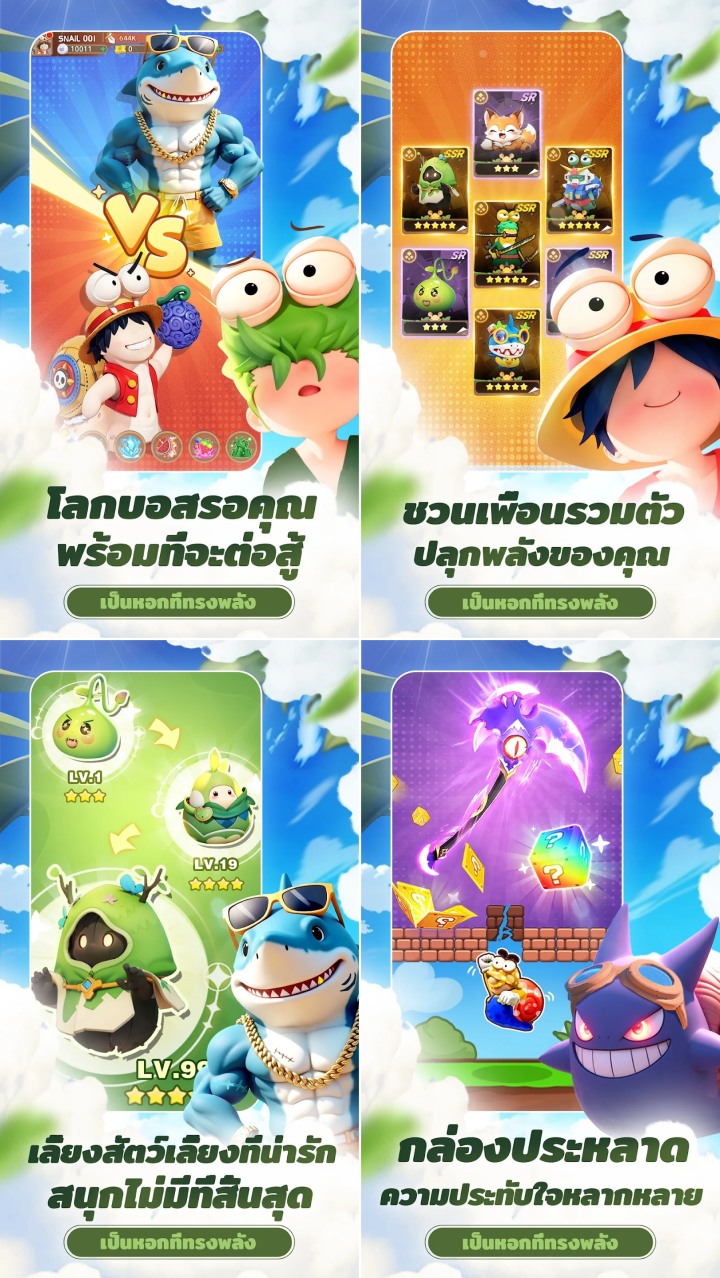 Attack on Snail เปิดให้บริการทั้ง iOS/Android บนสโตร์ไทยแล้ว 4 Attack On Snail
