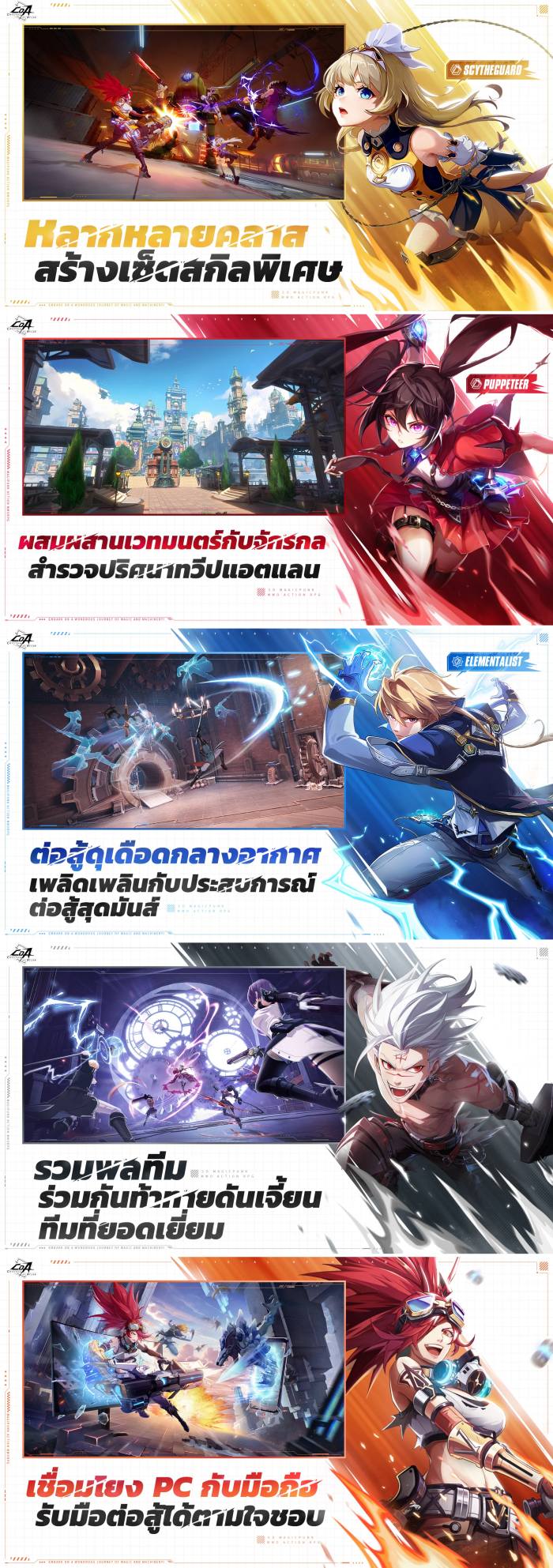 Crystal of Atlan เปิดให้บริการทั้ง iOS/Android บนสโตร์ไทยแล้ว 4 Crystal of Atlan เปิดให้บริการทั้ง iOS/Android บนสโตร์ไทยแล้ว