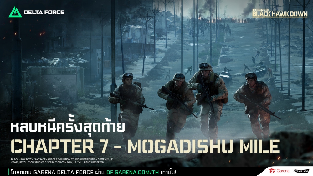 Garena® Delta Force เปิดโหมด Black Hawk Down ที่ทุกคนรอคอยแล้ว 5 Garena® Delta Force เปิดโหมด Black Hawk Down ที่ทุกคนรอคอยแล้ว