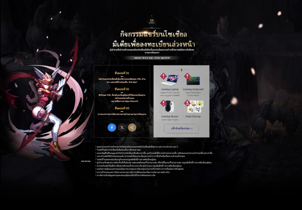 Dragon Nest Classic เปิดลงทะเบียนล่วงหน้าใน SEA แล้ว! 2 Dragon Nest Classic เปิดลงทะเบียนล่วงหน้าใน SEA แล้ว!