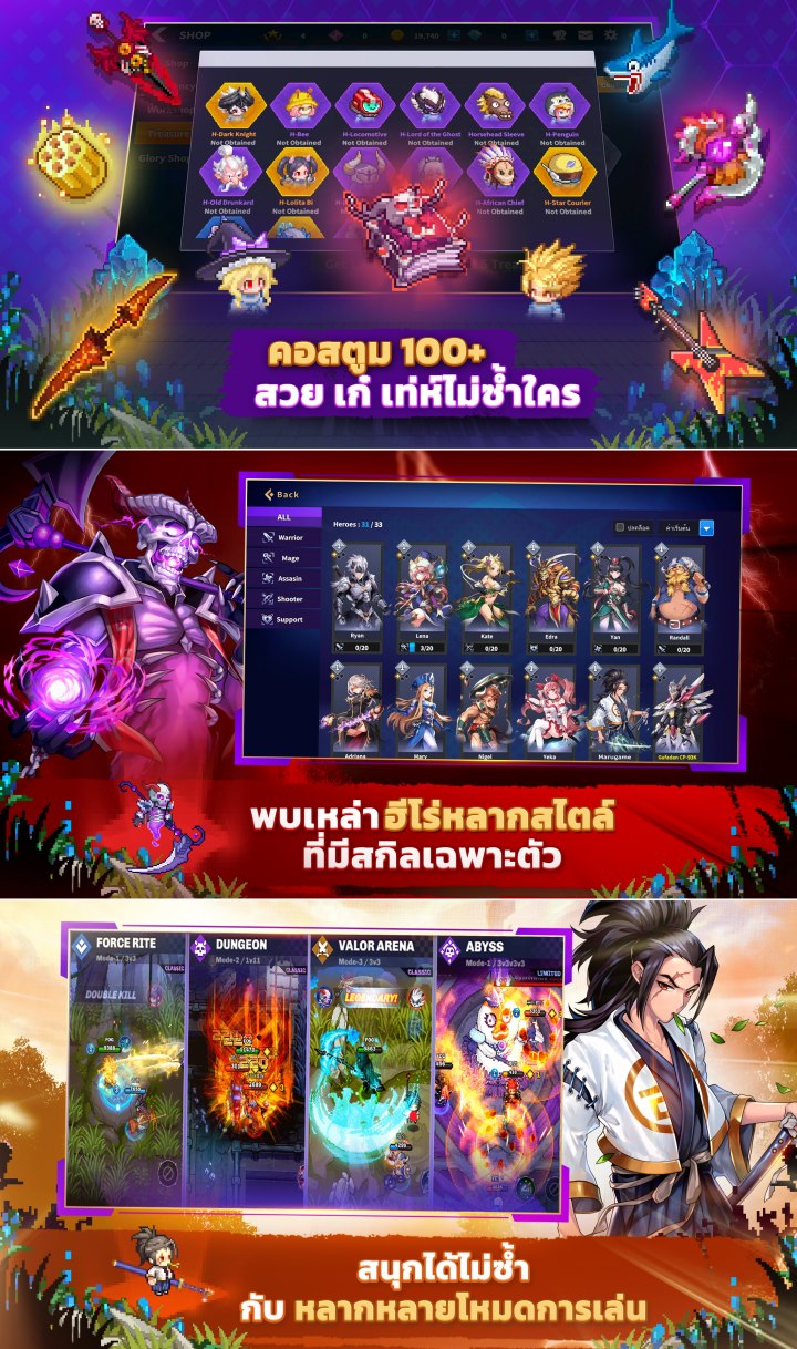 Force of Guardians เปิดให้บริการทั้ง iOS/Android สโตร์ไทยแล้ว 6 FOG