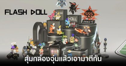 Flash Doll main Feature