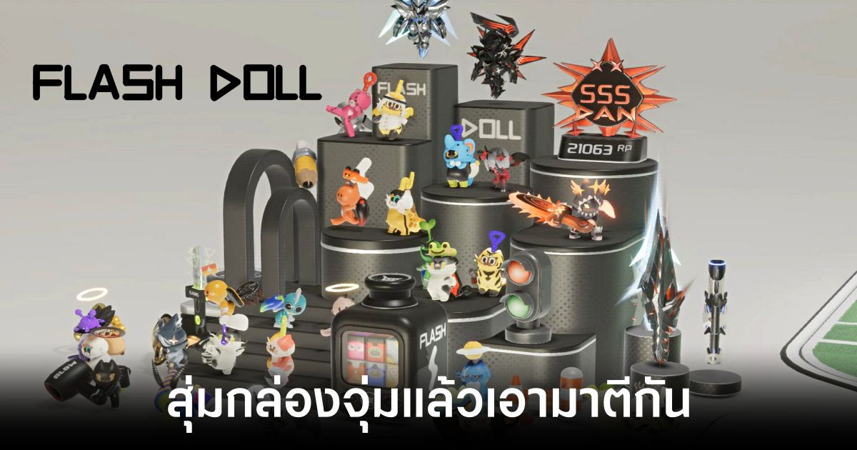 Flash Doll main Feature