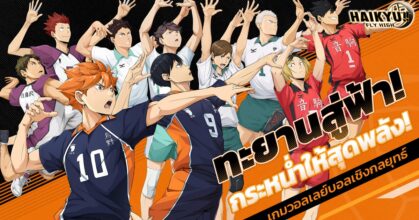 HAIKYU FLY-HIGH