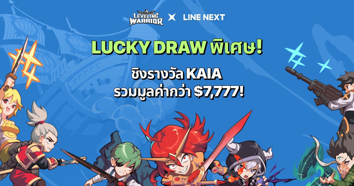 LINE NEXT ฉลองเปิดตัวร้านค้าไอเทม ‘Hardcore Leveling Warrior’