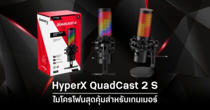 HyperX QuadCast 2 S Review Feature
