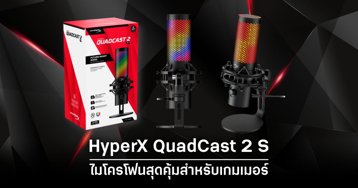 HyperX QuadCast 2 S Review Feature