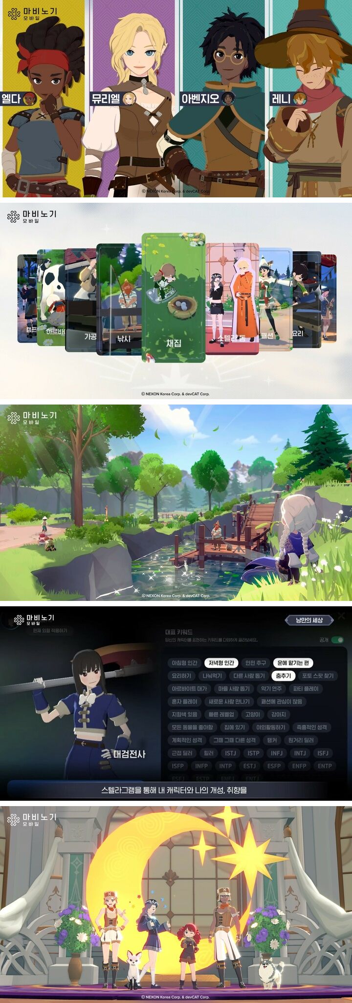 คอนเฟิร์มวัน! Mabinogi Mobile เตรียมพาแฟนๆ เตรียมออกผจญภัย 27 มี.ค. นี้ 6 คอนเฟิร์มวัน! Mabinogi Mobile เตรียมพาแฟนๆ เตรียมออกผจญภัย 27 มี.ค. นี้