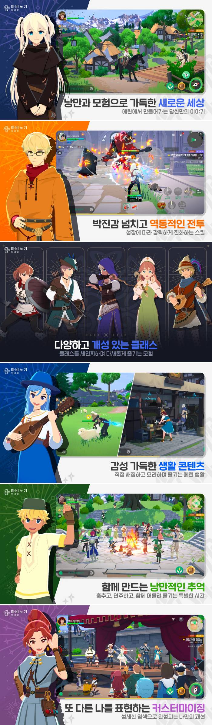 คอนเฟิร์มวัน! Mabinogi Mobile เตรียมพาแฟนๆ เตรียมออกผจญภัย 27 มี.ค. นี้ 5 Mabinogi Mobile screenshot1