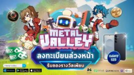 Metal Valley PRE-REGISTER NOW