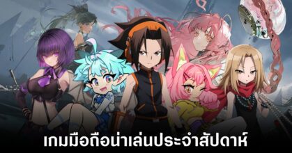 Mobile games