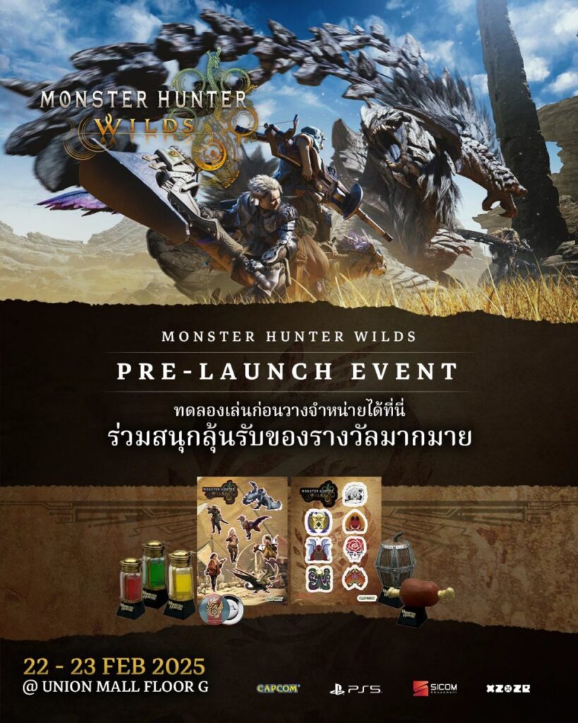 เผยรายละเอียดสุดตื่นเต้นเพิ่มเติมสำหรับงานพรีลอนช์ Monster Hunter Wilds ที่กรุงเทพฯ 2 เผยรายละเอียดสุดตื่นเต้นเพิ่มเติมสำหรับงานพรีลอนช์ Monster Hunter Wilds ที่กรุงเทพฯ