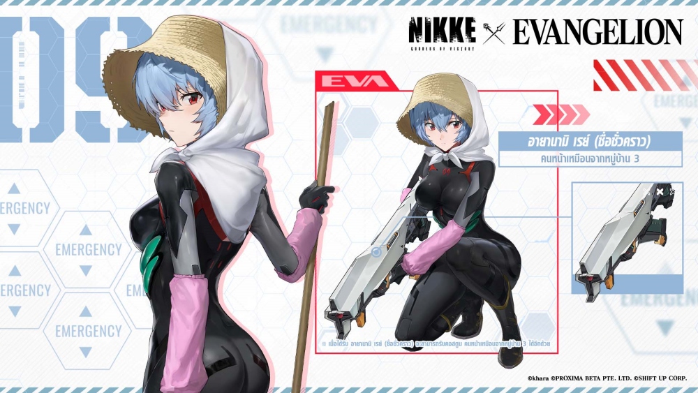 NIKKE x EVANGELION คอลแลปอีกครั้งปังกว่าเดิม! 11 NIKKE x EVANGELION คอลแลปอีกครั้งปังกว่าเดิม!